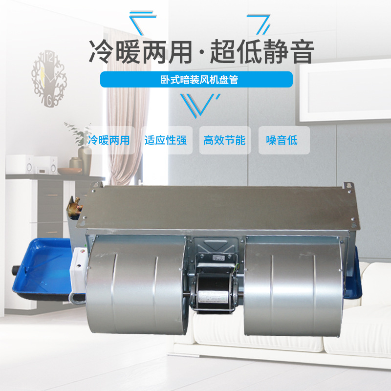 風(fēng)機(jī)盤(pán)管的選型與布局訣竅——分享知識(shí)點(diǎn)