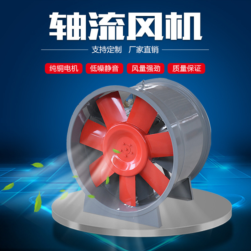 消防排煙風(fēng)機 產(chǎn)地貨源直銷 可按需定制