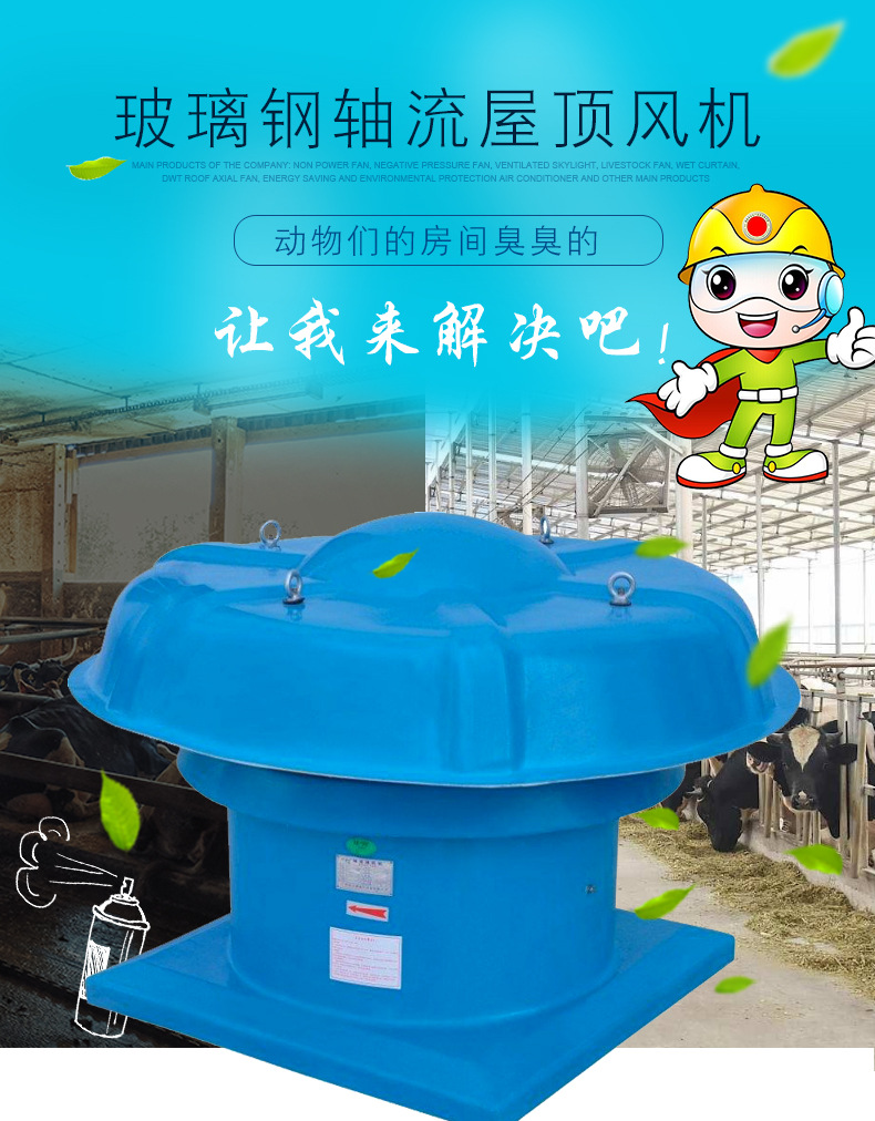 ?屋頂風(fēng)機(jī)產(chǎn)生噪音的三點(diǎn)原因及處理方法！